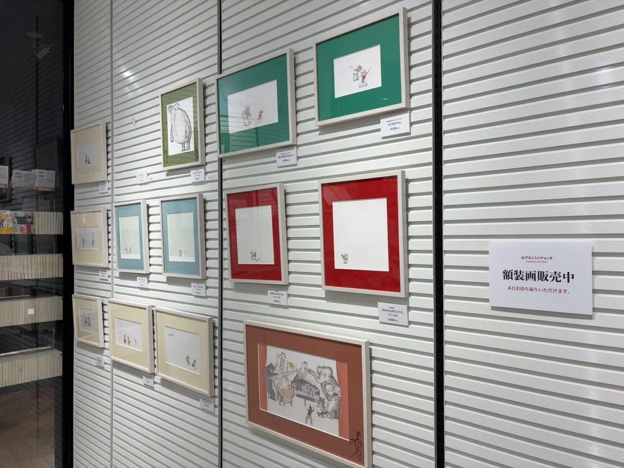 BOOK GALLERY KOBUNKANで開催中の「ねずみくんのチョッキ」展示催事の様子