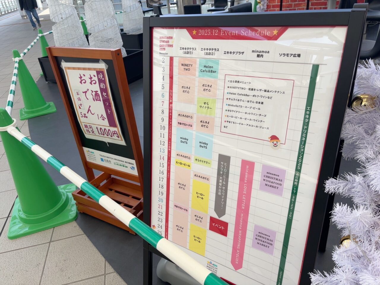 広島駅エキキタテラスで開催されている、おでんとビールのポップアップイベントの外観