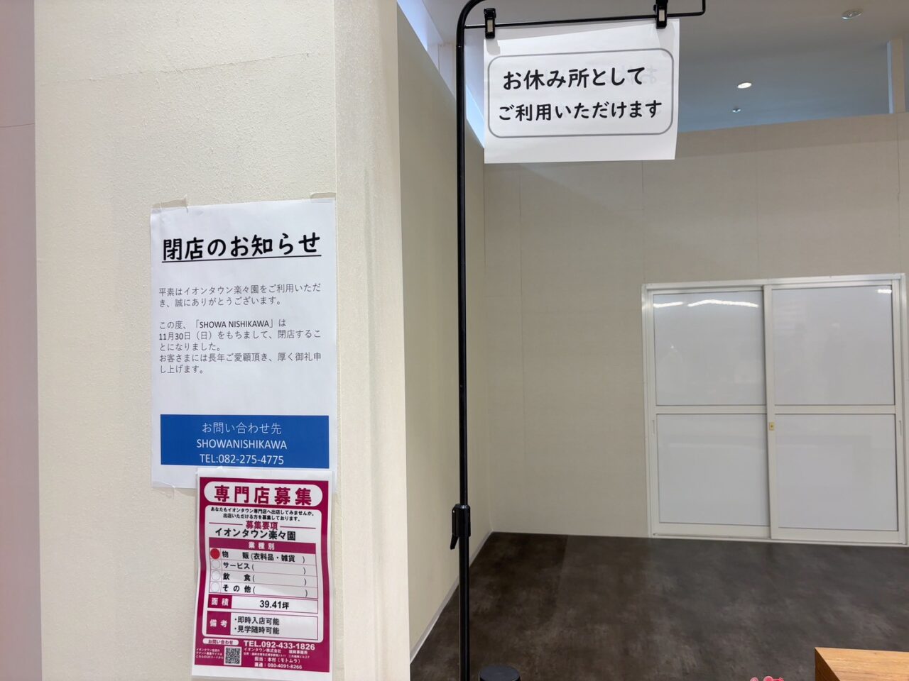 イオンタウン楽々園1階の休憩所の様子。椅子が設置され、西出入口すぐの場所