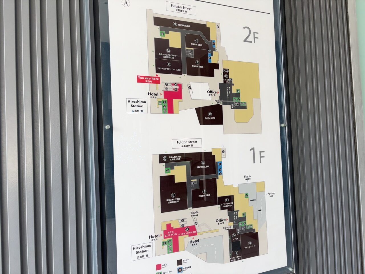 シェラトングランドホテルが入る建物のフロア案内図
