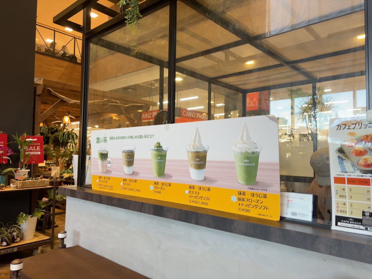 ほうじ茶フローズンや抹茶フローズンなどのドリンクメニュー