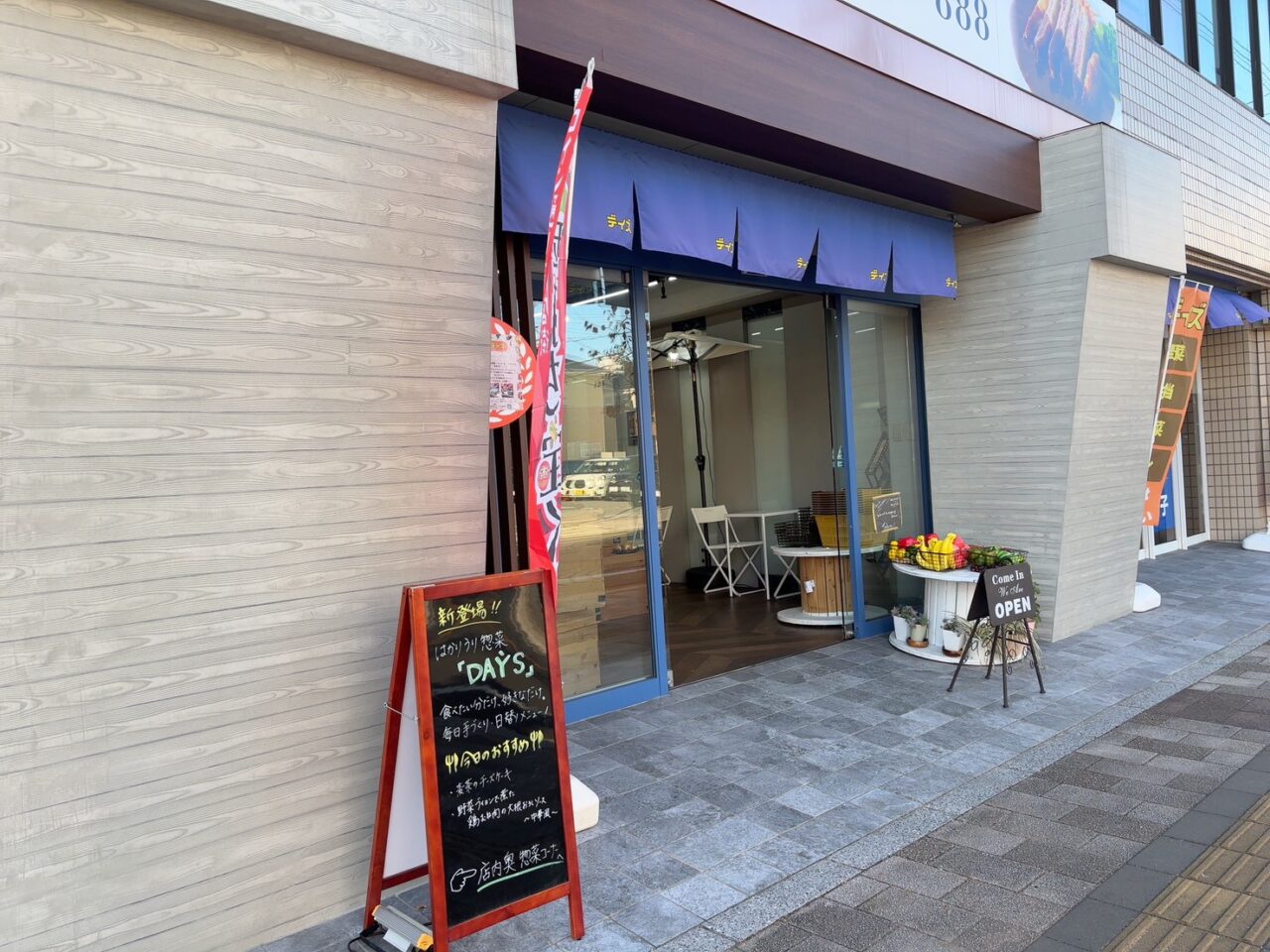 コイン通り沿いにあるはかり売り惣菜店「デイズ」の外観