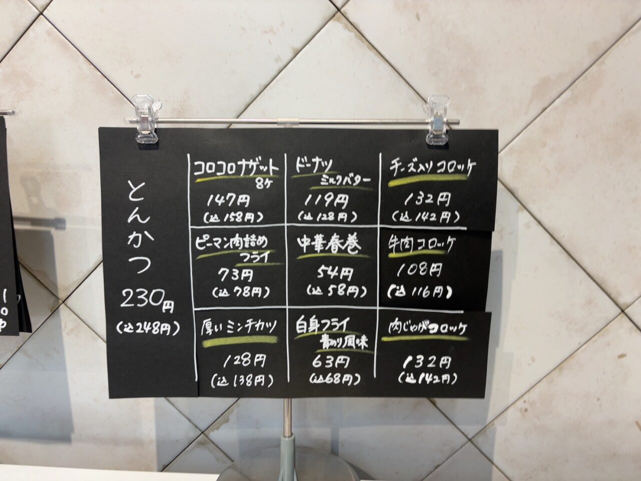 はかり売りで販売されているデイズの手作り惣菜や揚げ物