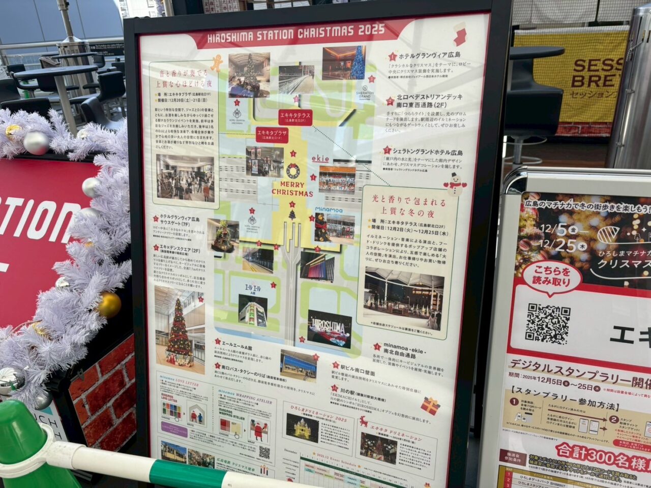 広島駅エキキタテラスで開催されている、おでんとビールのポップアップイベントの外観