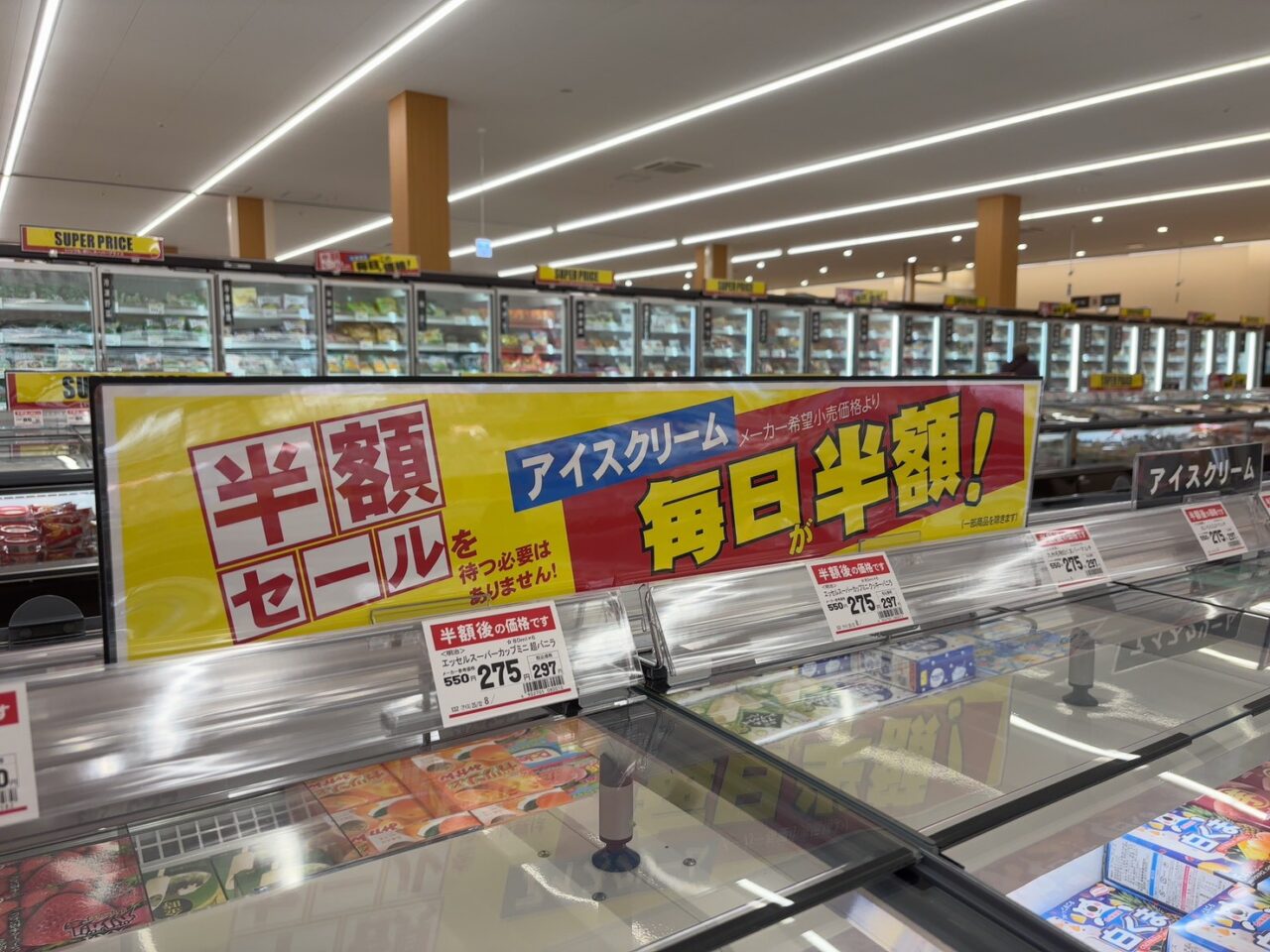 オープンしたスーパーマーケット「藤三 吉島店」