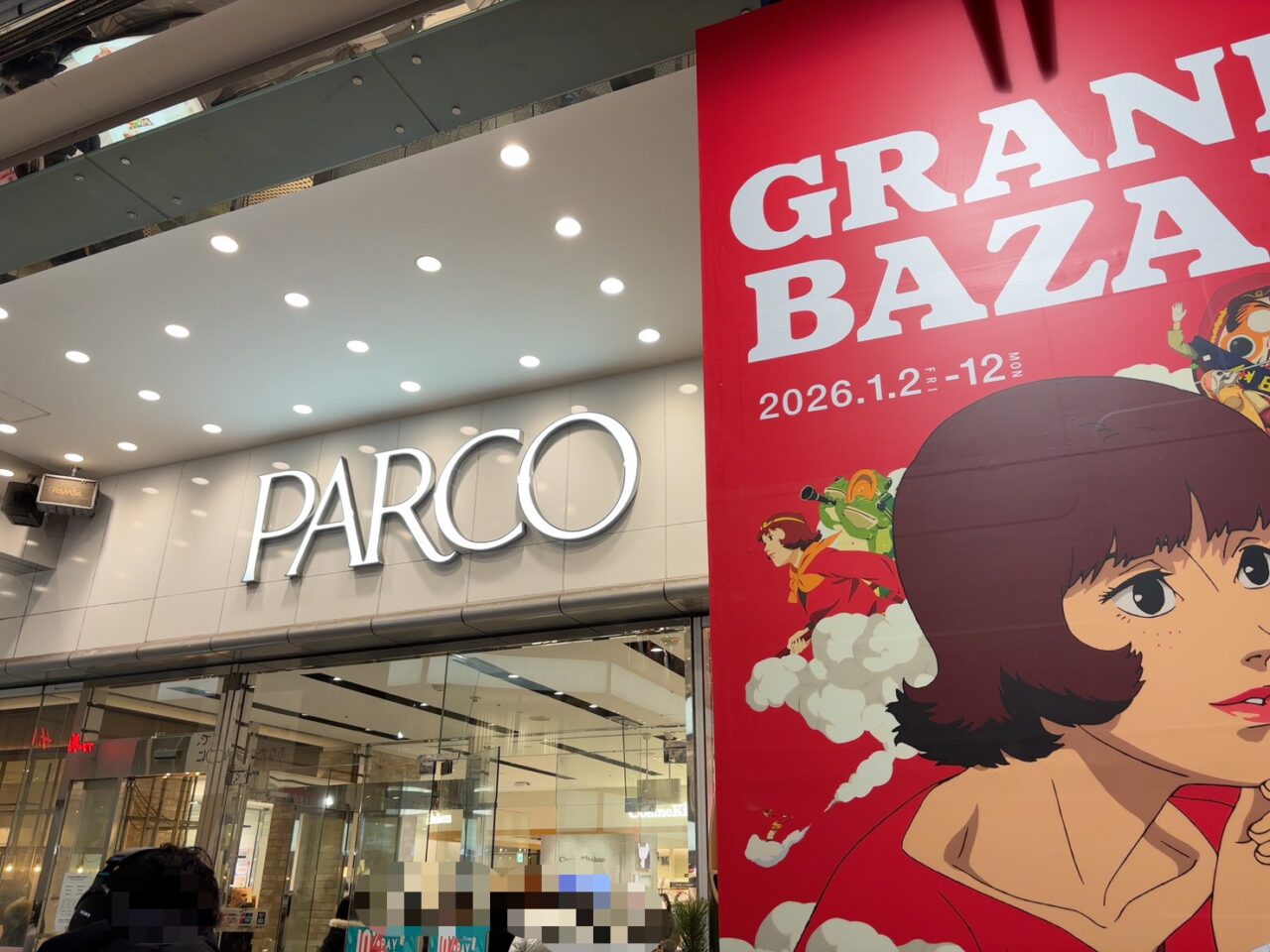 広島PARCOで開催される2026年GRAND BAZARのイベント告知看板
