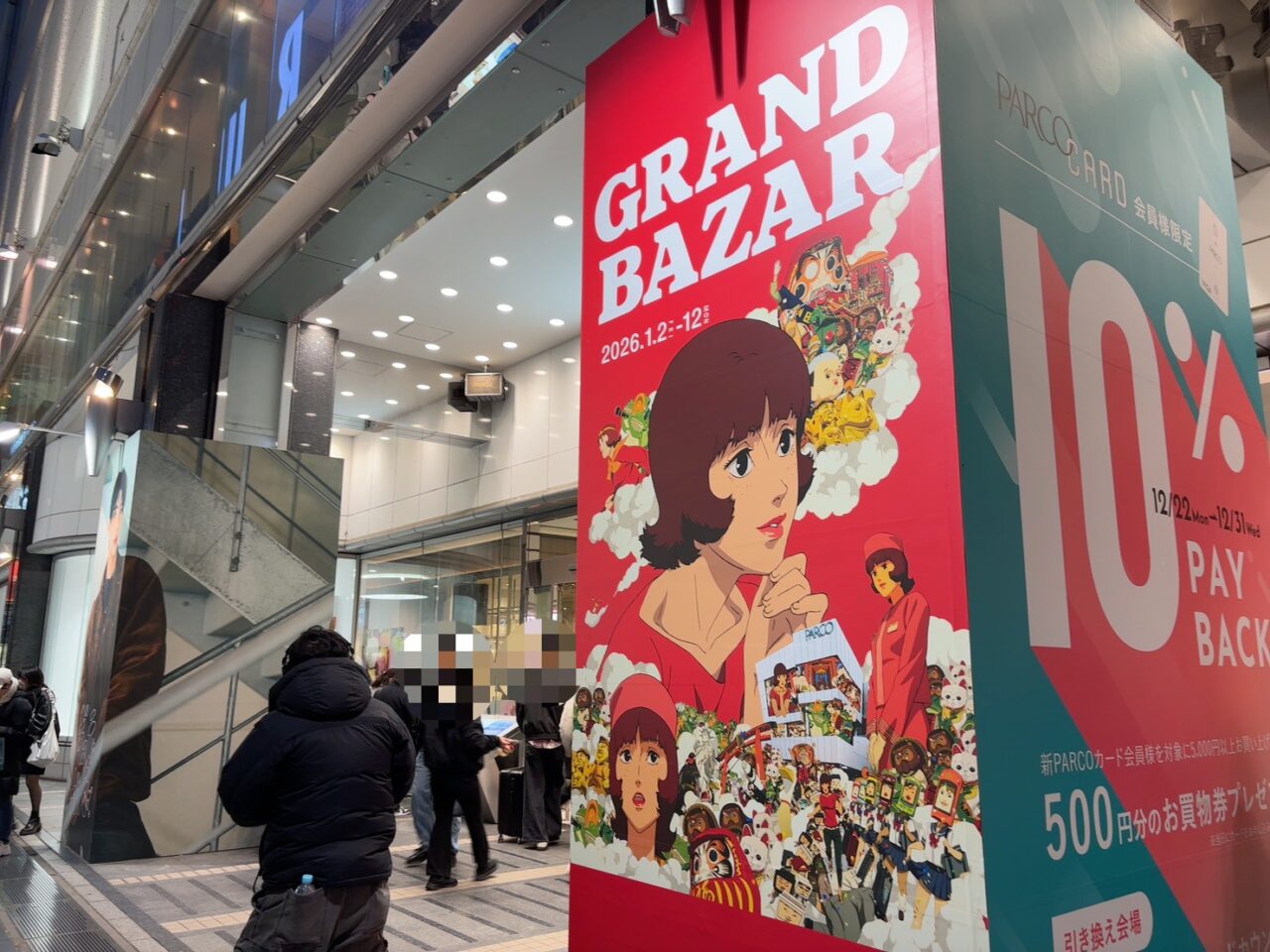 広島PARCOで開催される2026年GRAND BAZARのイベント告知看板