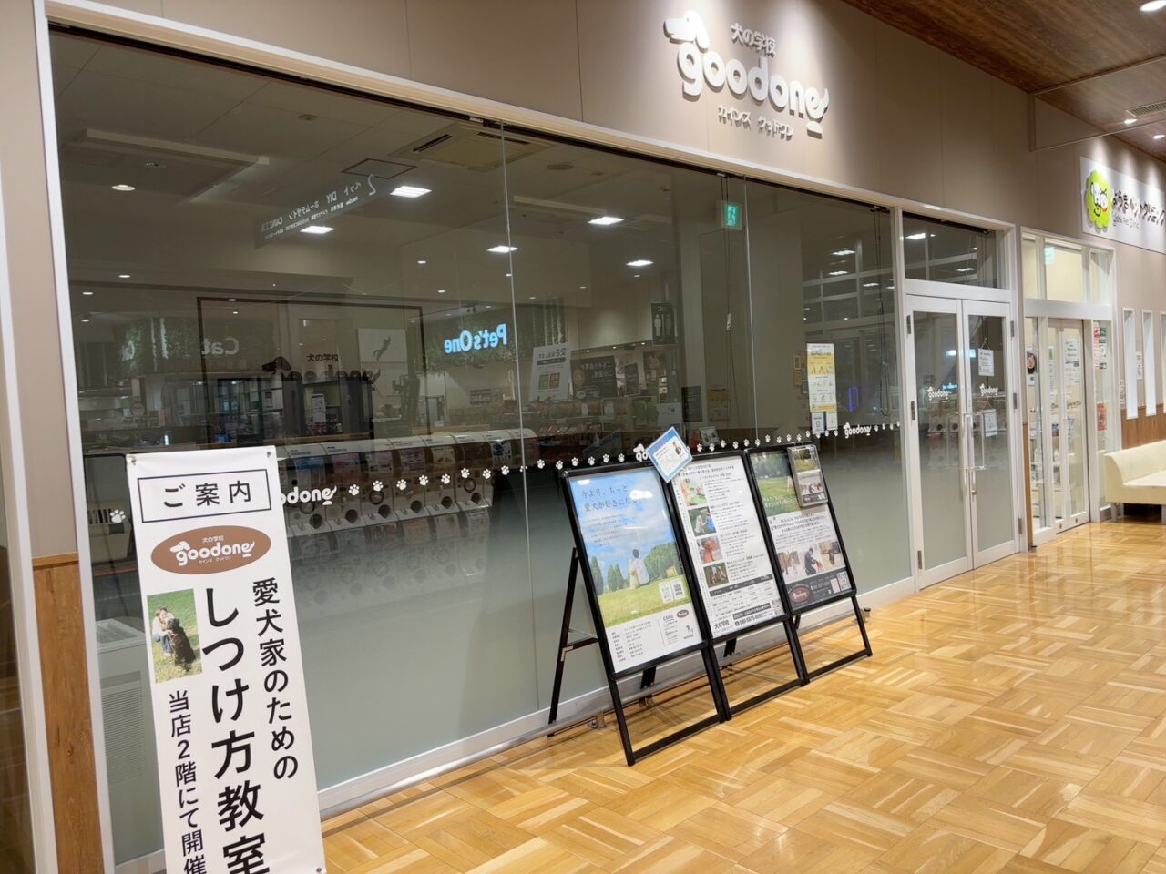 カインズ広島LECT店2階しつけ教室