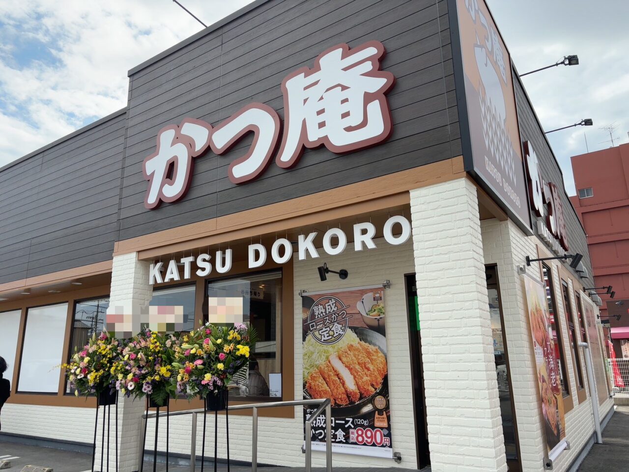 コイン通りにオープンした「かつ庵」店舗の外観