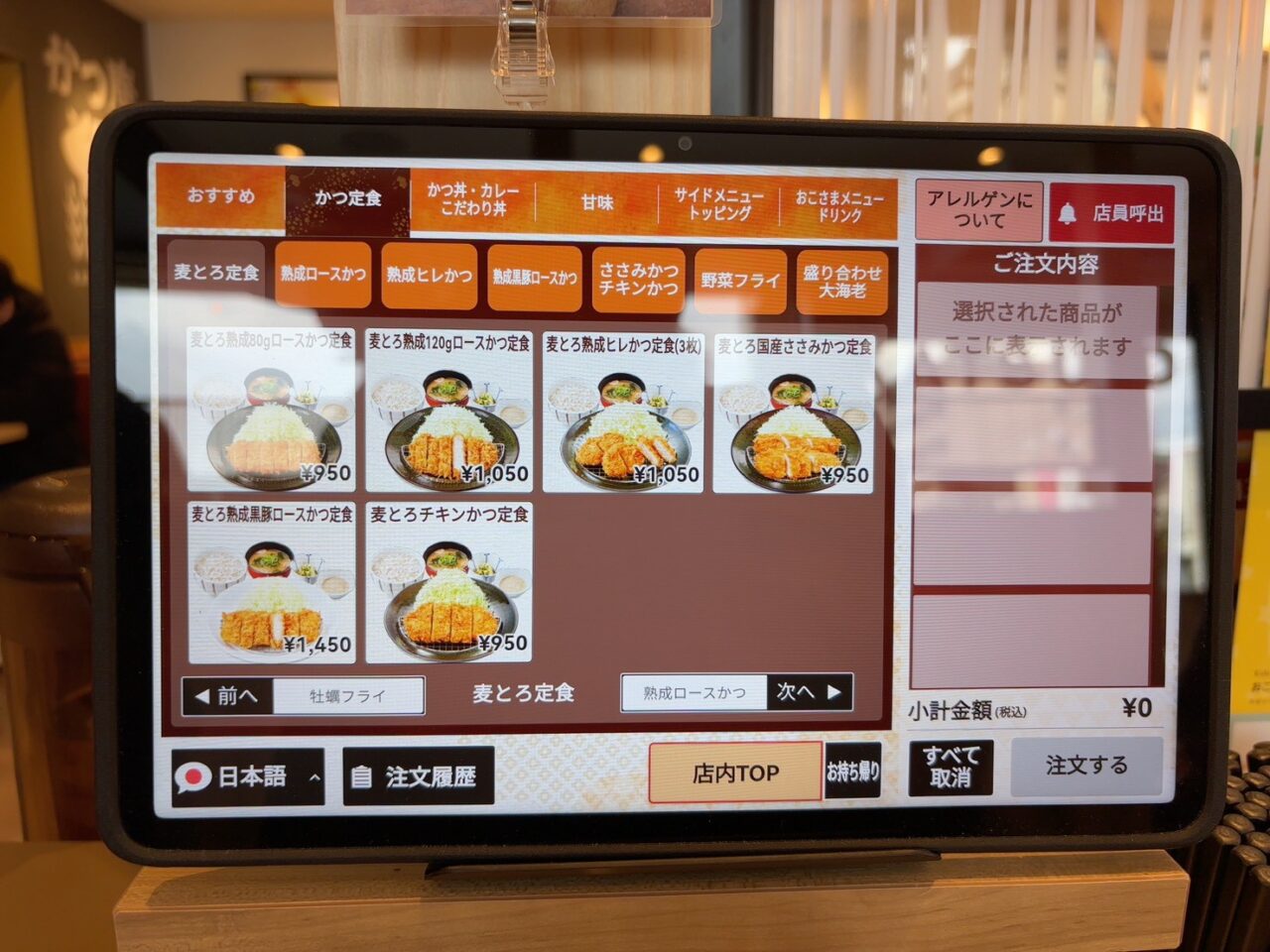 かつ庵店内に設置されたタッチパネル式注文画面