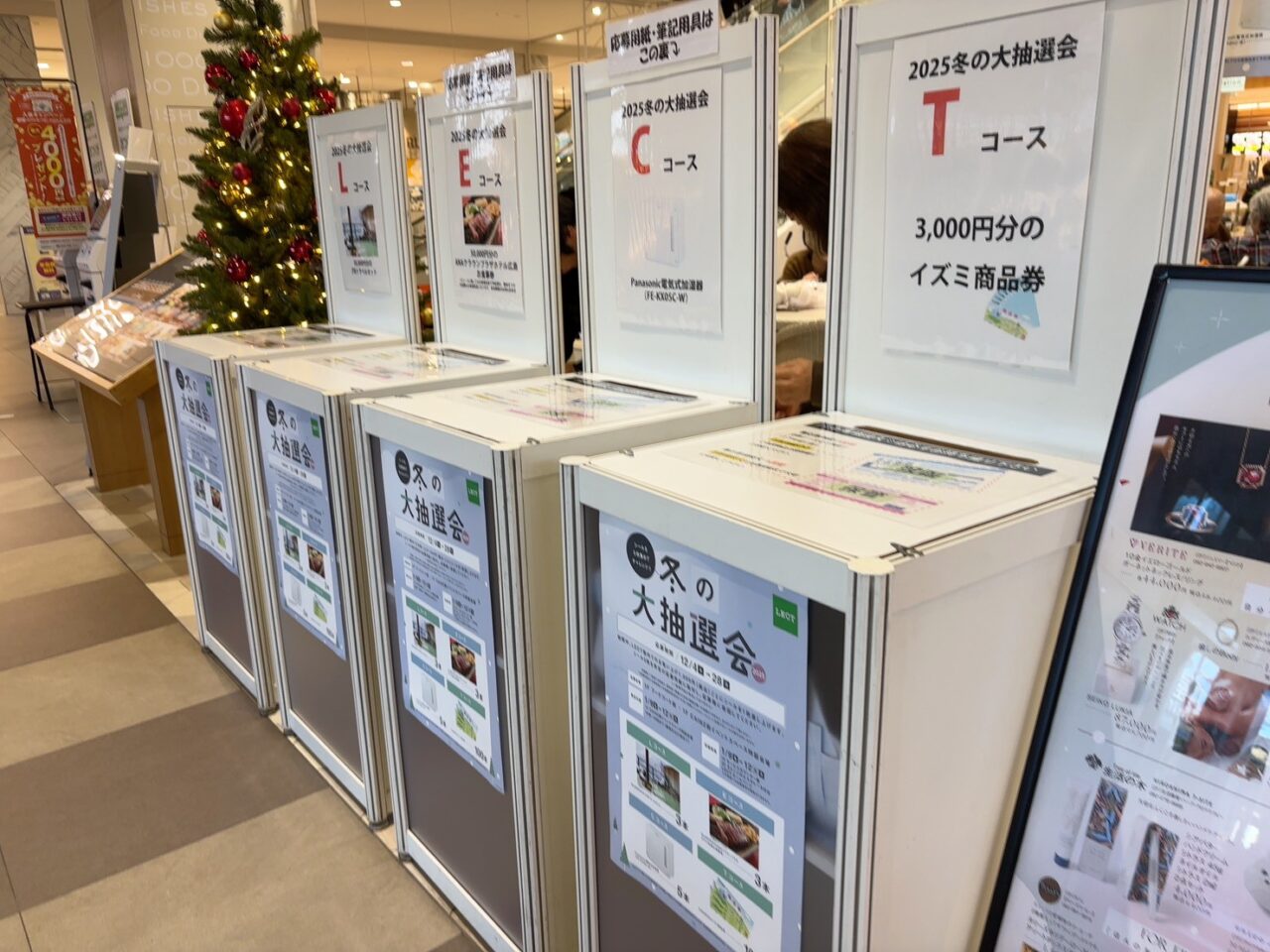 レクト1階に設置された冬の大抽選会の応募箱