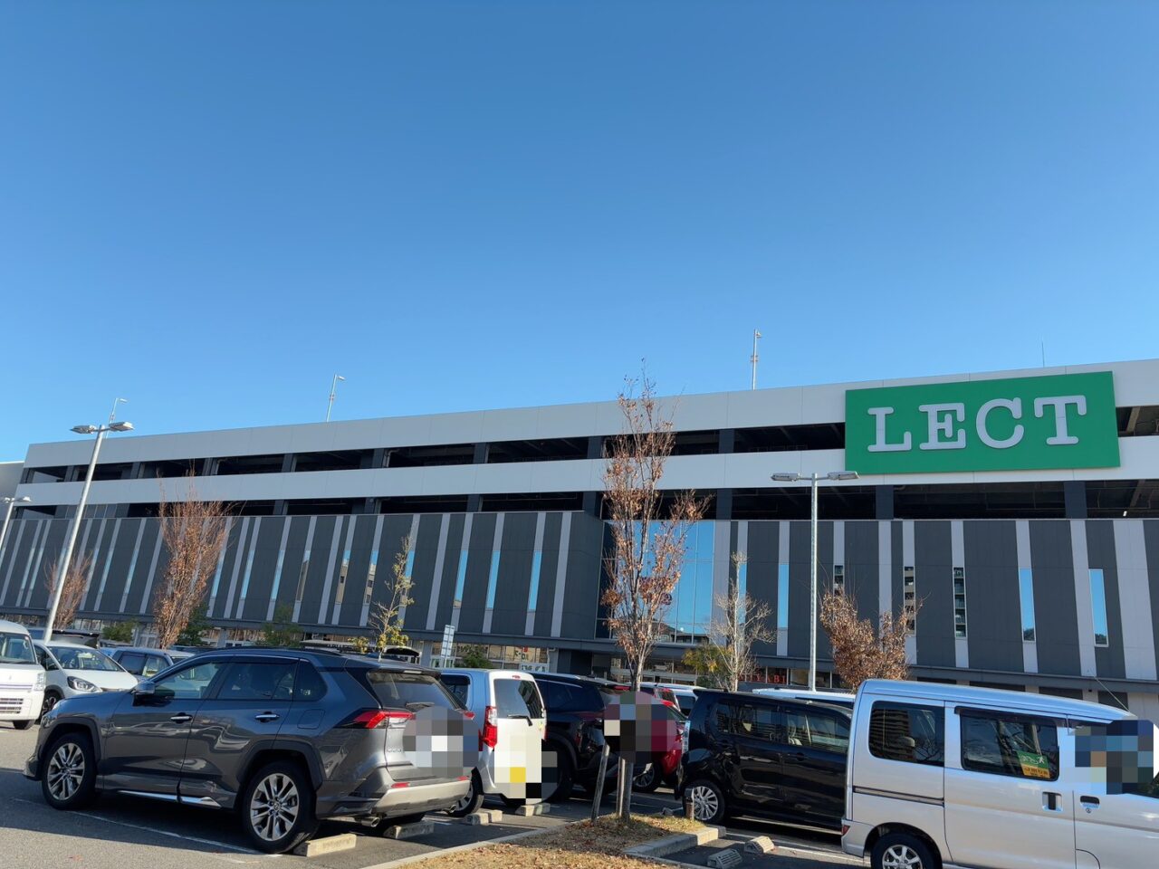 広島市西区の商業施設レクトの外観
