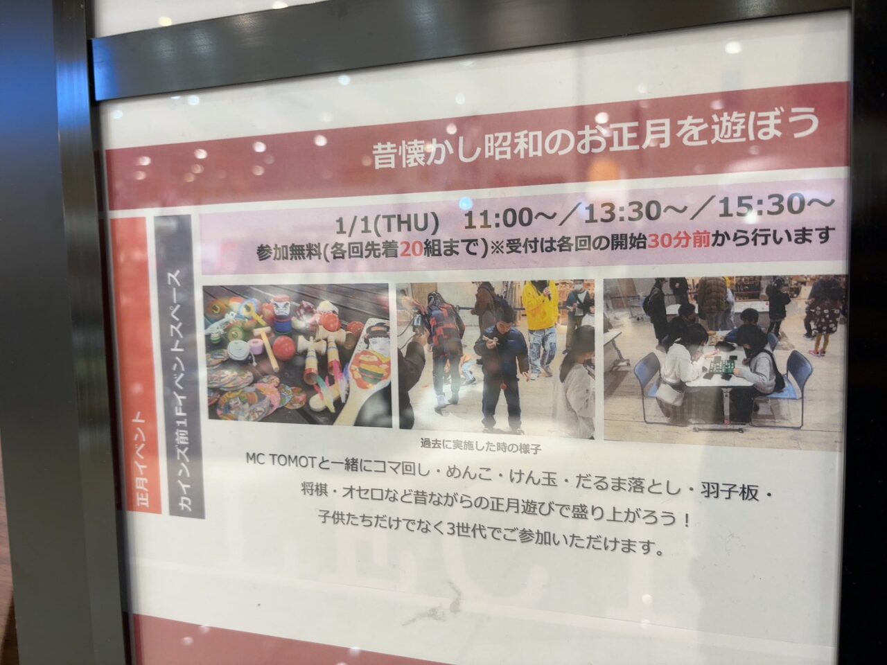 LECTで2026年1月1日から開催される年始イベントのお知らせPOP