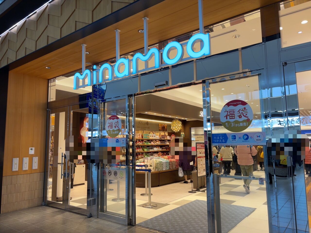 ミナモアの年末年始の休業日や営業時間が案内されている看板