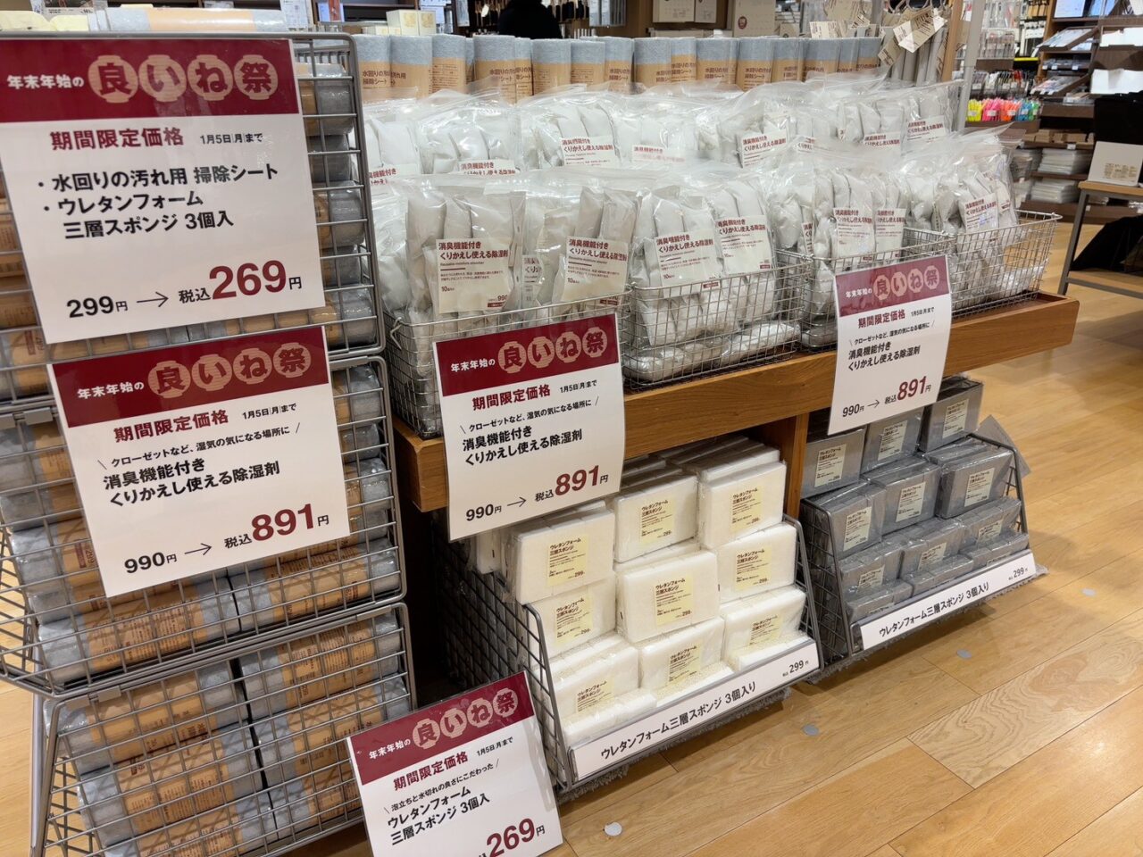 無印良品で開催中の「良いね祭」を案内する店頭看板