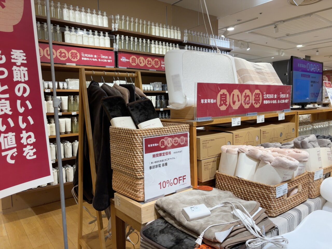 無印良品で開催中の「良いね祭」を案内する店頭看板