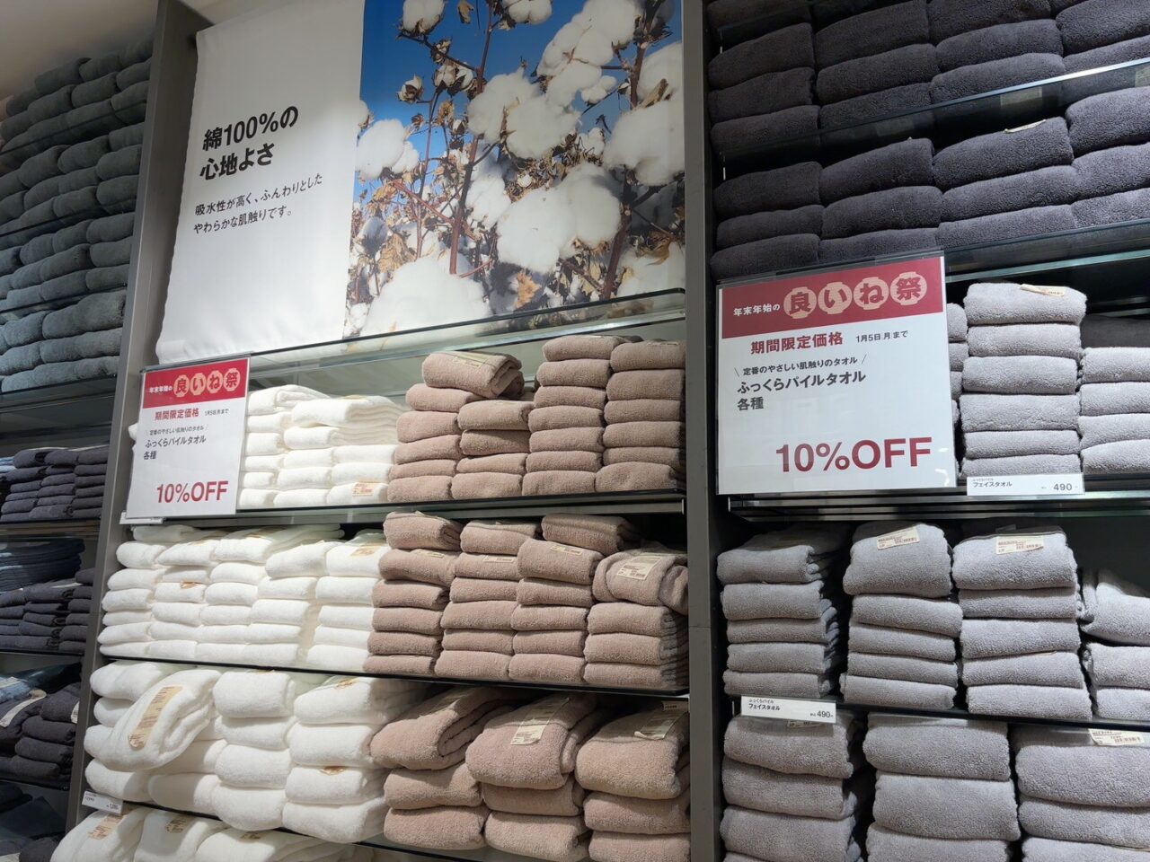 無印良品で開催中の「良いね祭」を案内する店頭看板