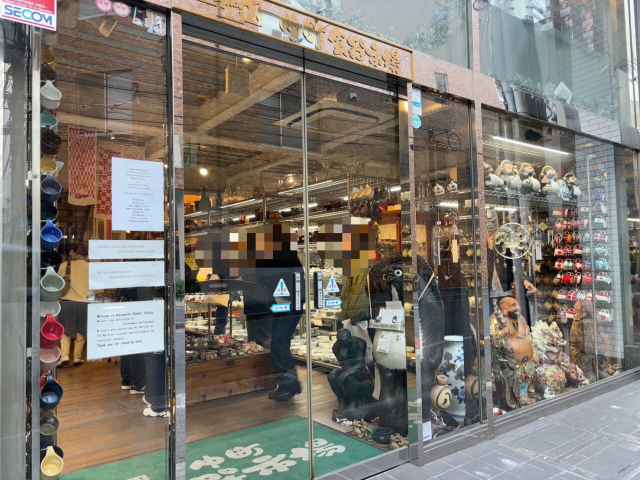 広島市中区にある中町食器市場の店舗外観