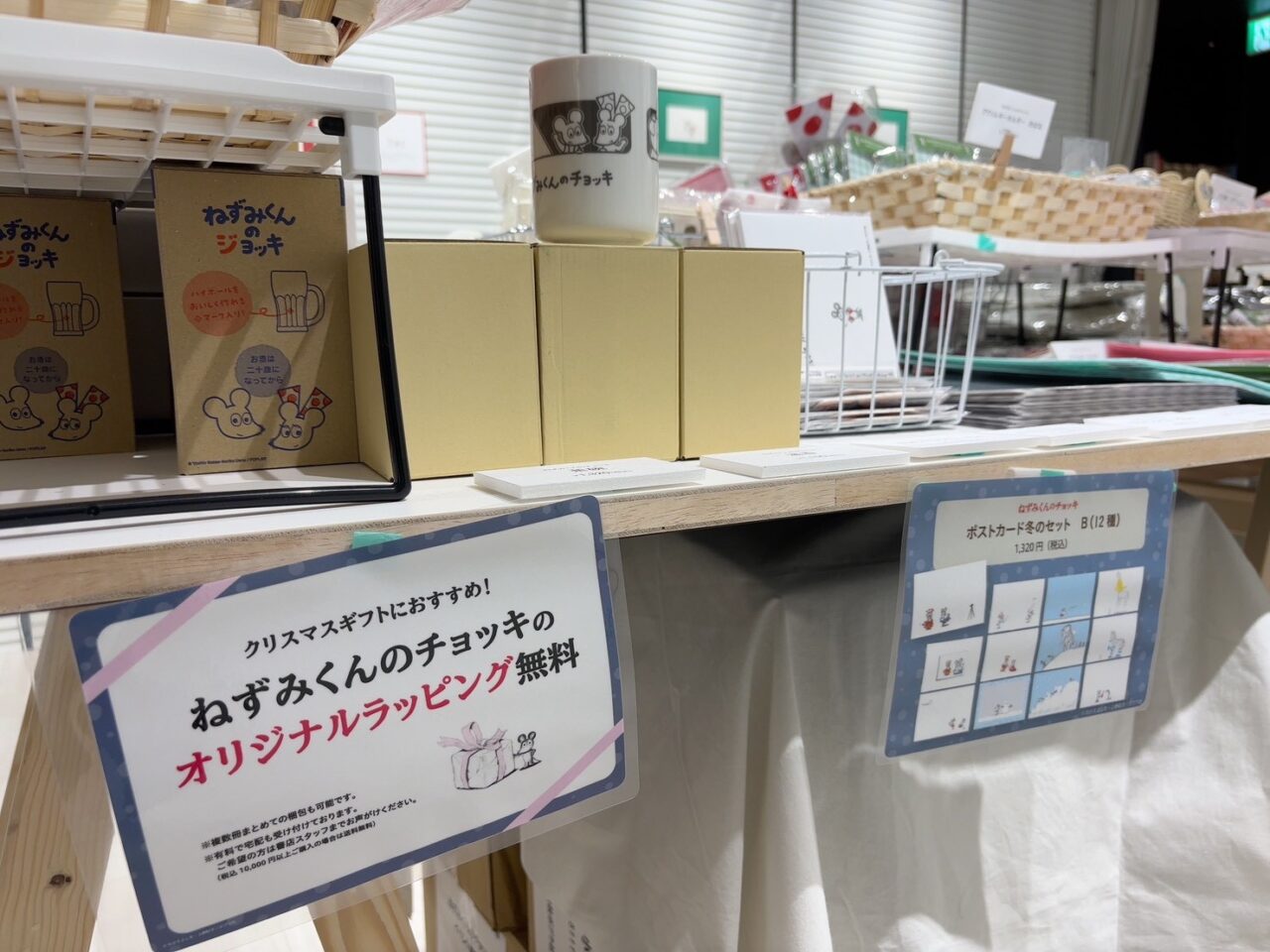 BOOK GALLERY KOBUNKANで開催中の「ねずみくんのチョッキ」展示催事の様子