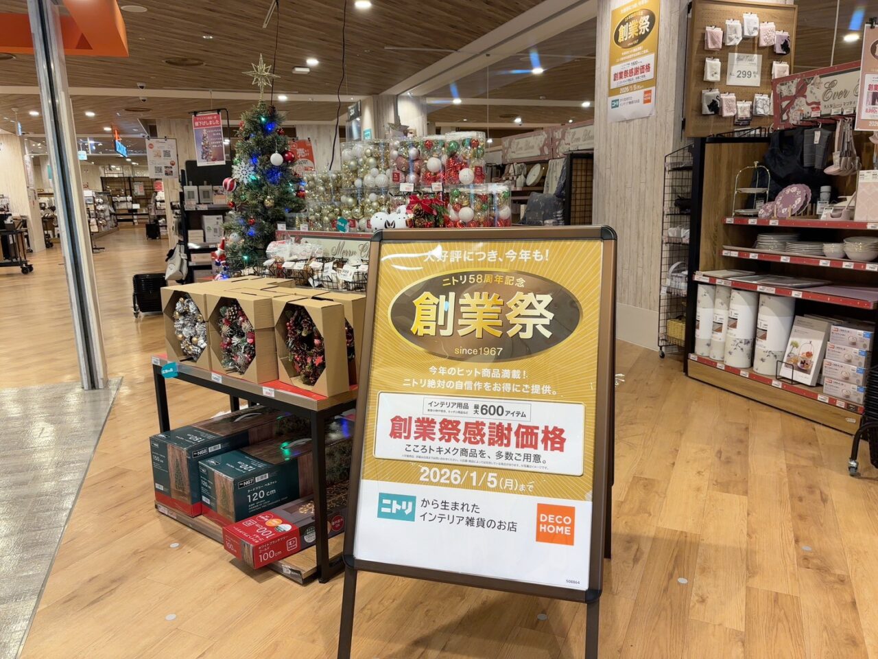 ニトリ創業祭を知らせる看板やポスター