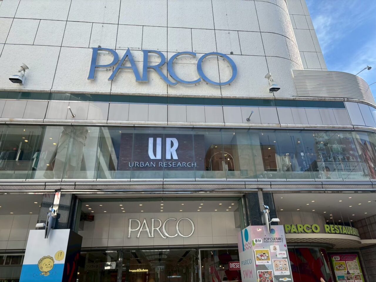 パルコ外観
