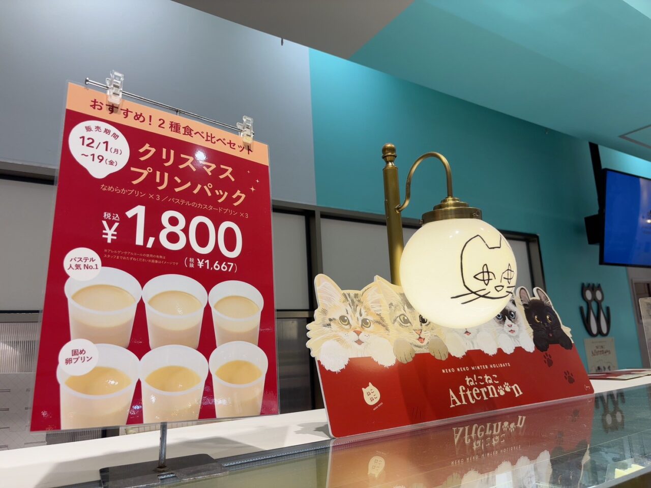 パステルの人気商品「カスタードプリン」。冬の大感謝祭SALEで350円になっている様子