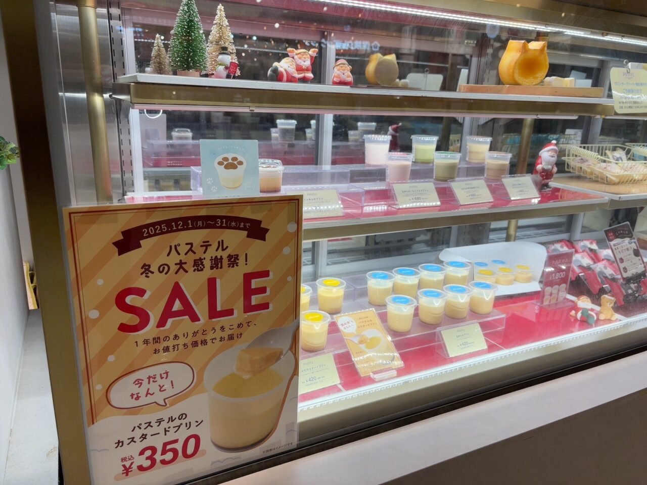 パステルの人気商品「カスタードプリン」。冬の大感謝祭SALEで350円になっている様子