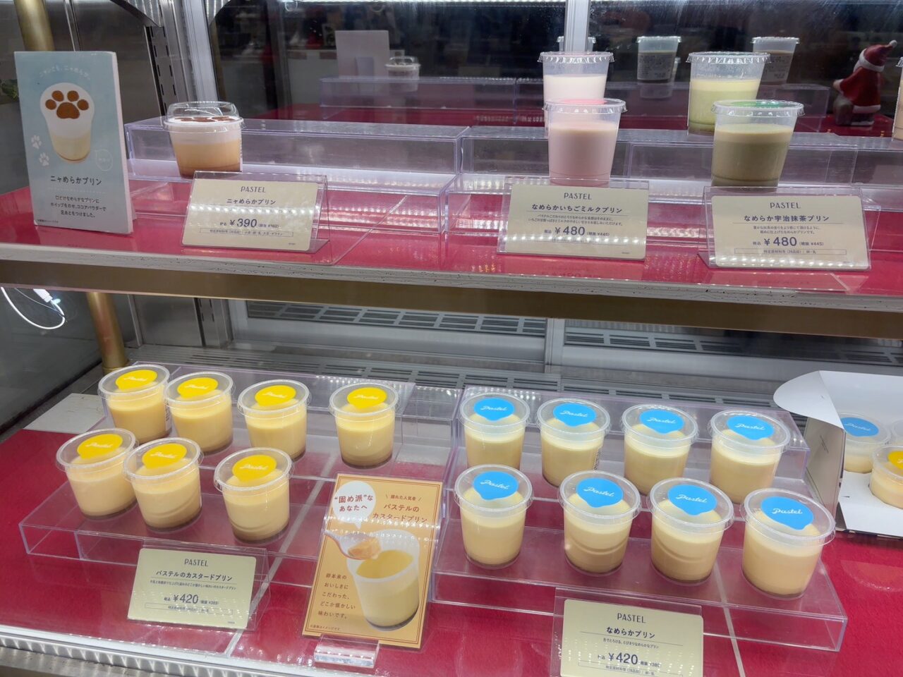 パステルの人気商品「カスタードプリン」。冬の大感謝祭SALEで350円になっている様子パステルの人気商品「なめらかプリン」。冬の大感謝祭SALEで350円になっている様子