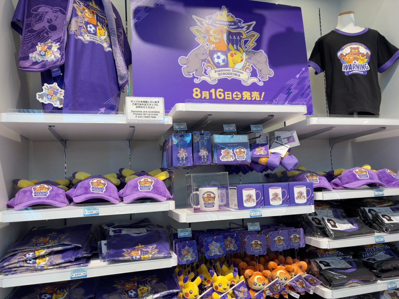 サンフレッチェ広島とポケモンがコラボした限定グッズコーナー
