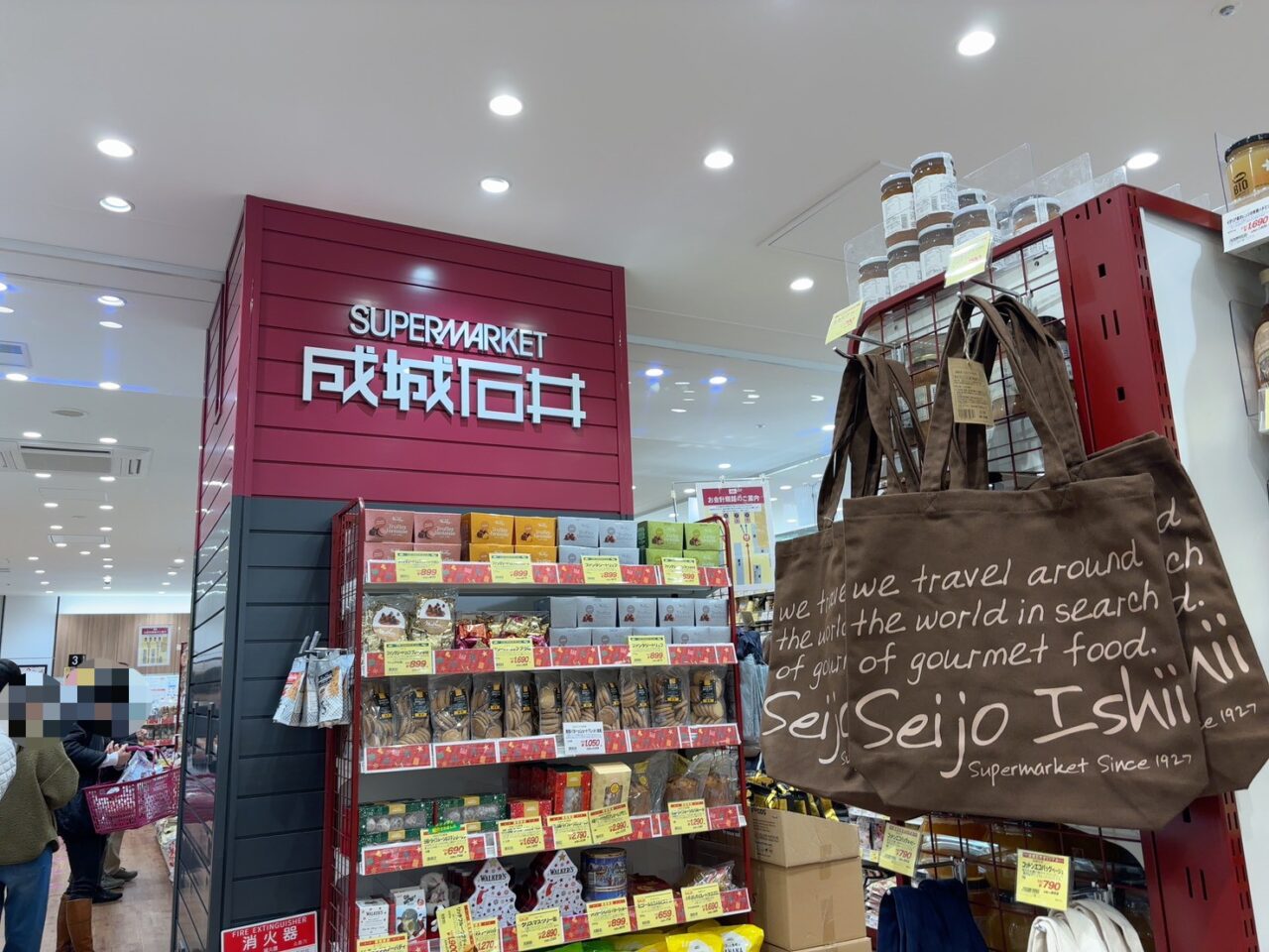 成城石井 広島駅店の店舗外観