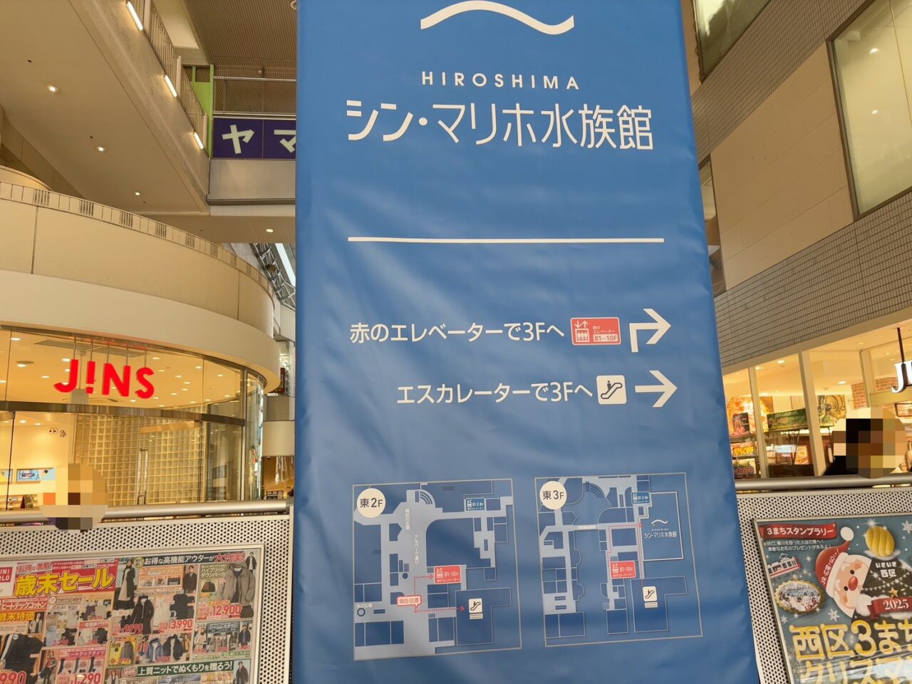 シン・マリホ水族館へ向かうための館内案内板。3階へ進むルートがわかりやすく示されている。