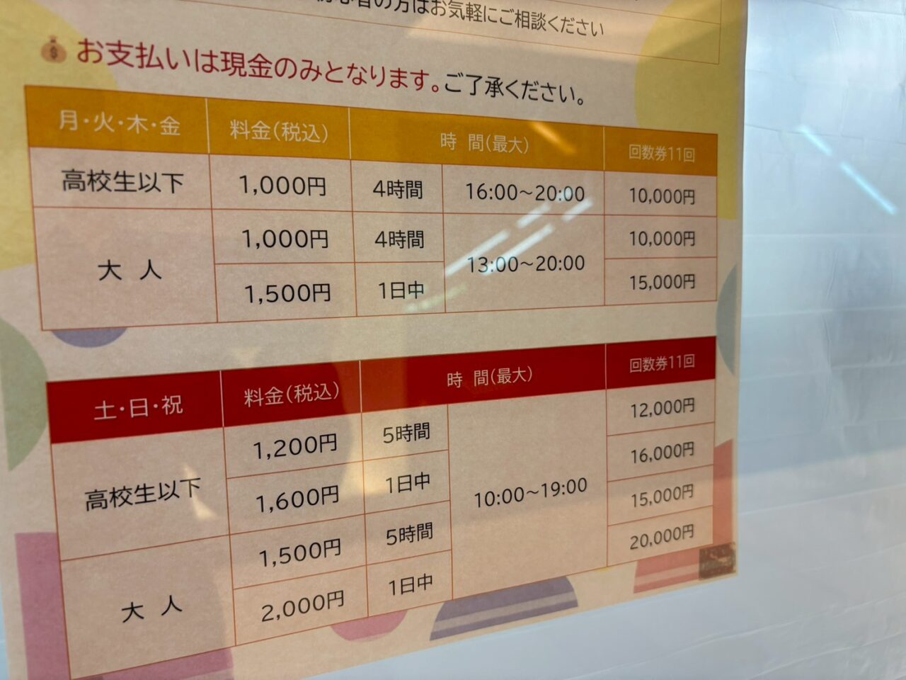 自由対局の説明や営業時間などが記載された将棋パークの案内板。
