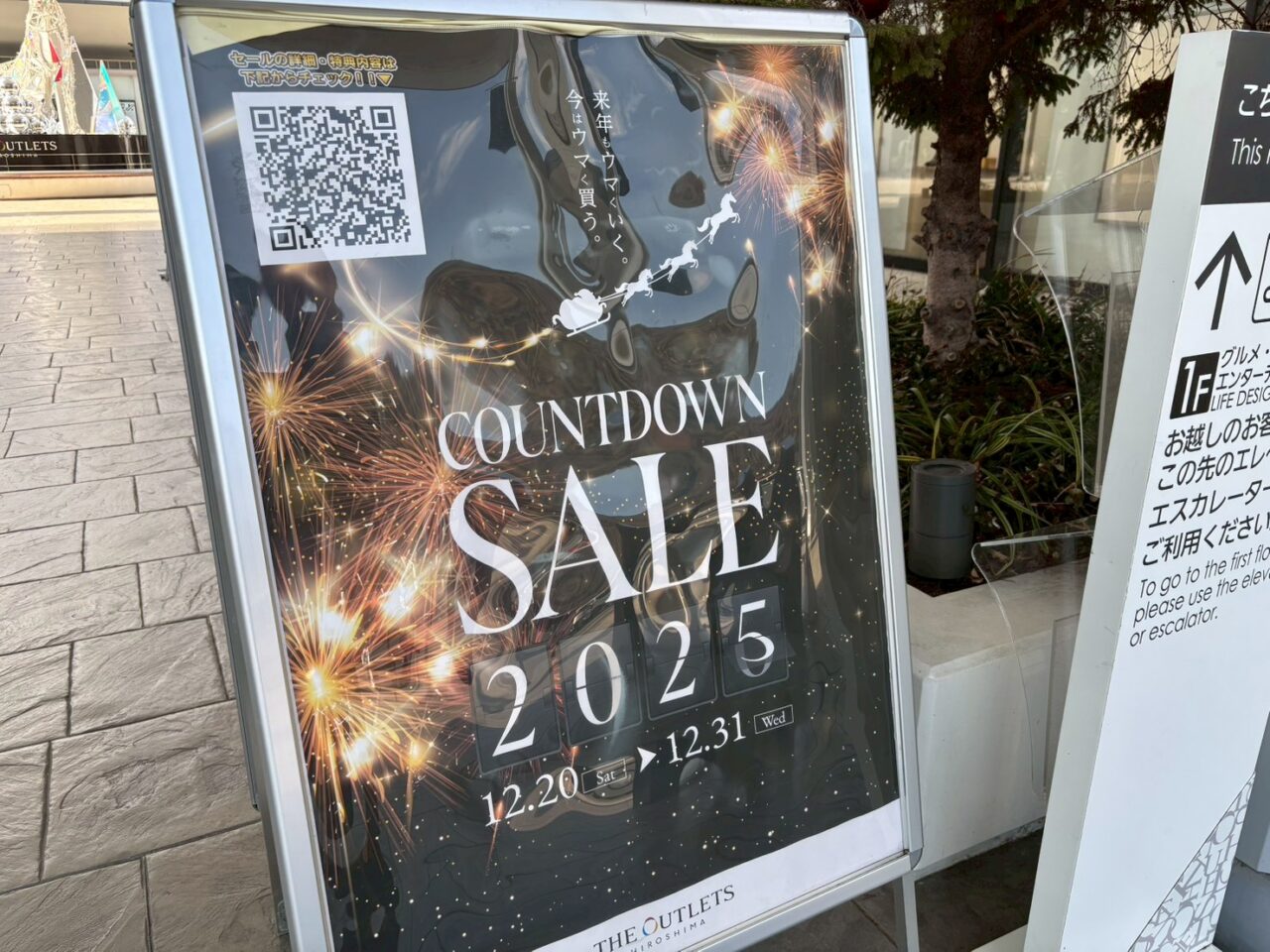ジ・アウトレット広島で開催されるクリスマスイベントの案内看板
