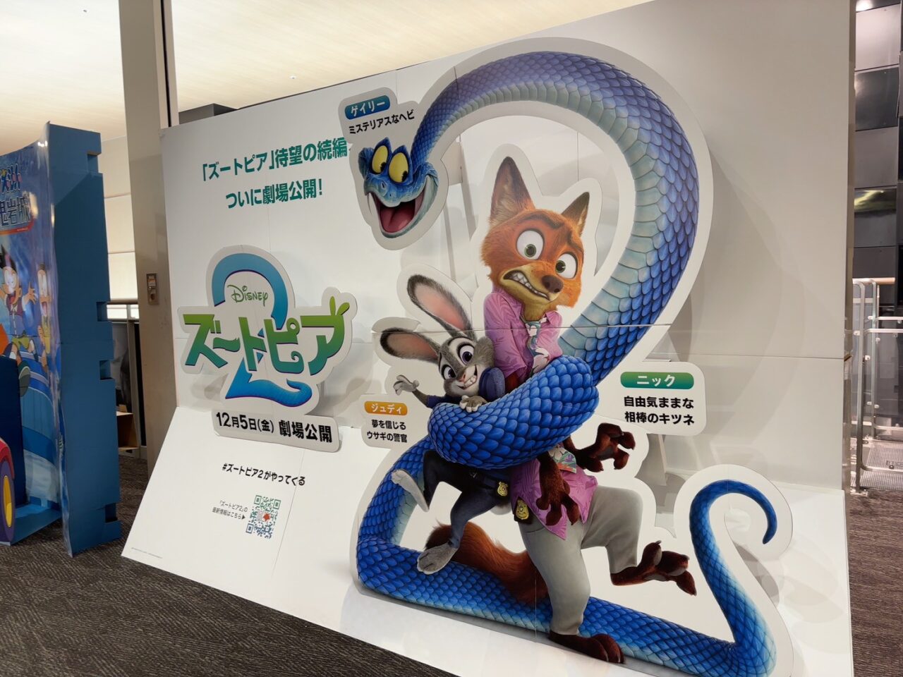 アルパーク北棟3階にある109シネマズ広島の外観