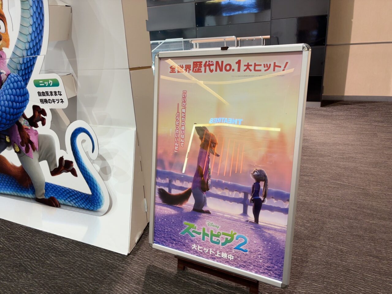 アルパーク北棟3階にある109シネマズ広島の外観