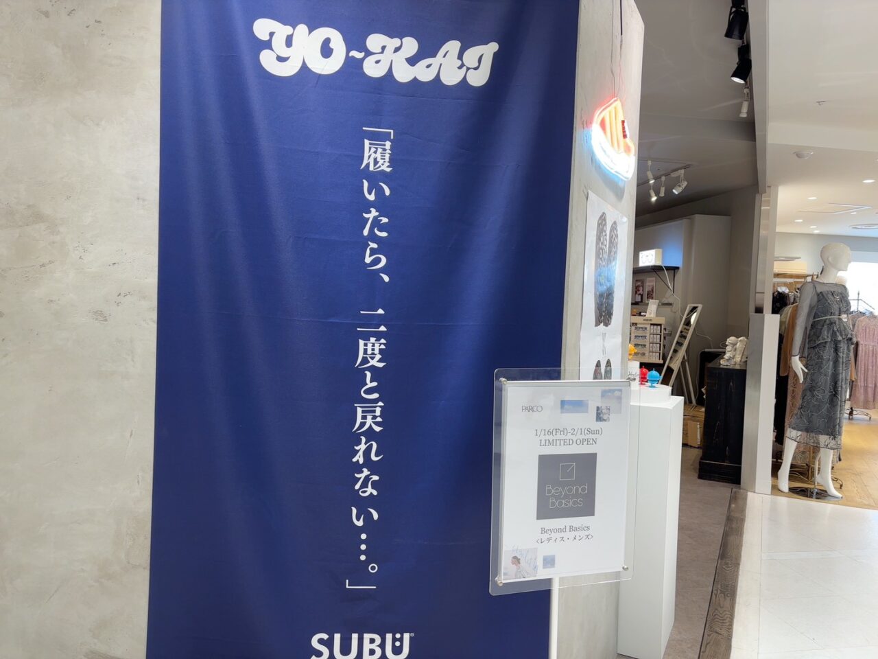 Beyond Basics POP UP STORE