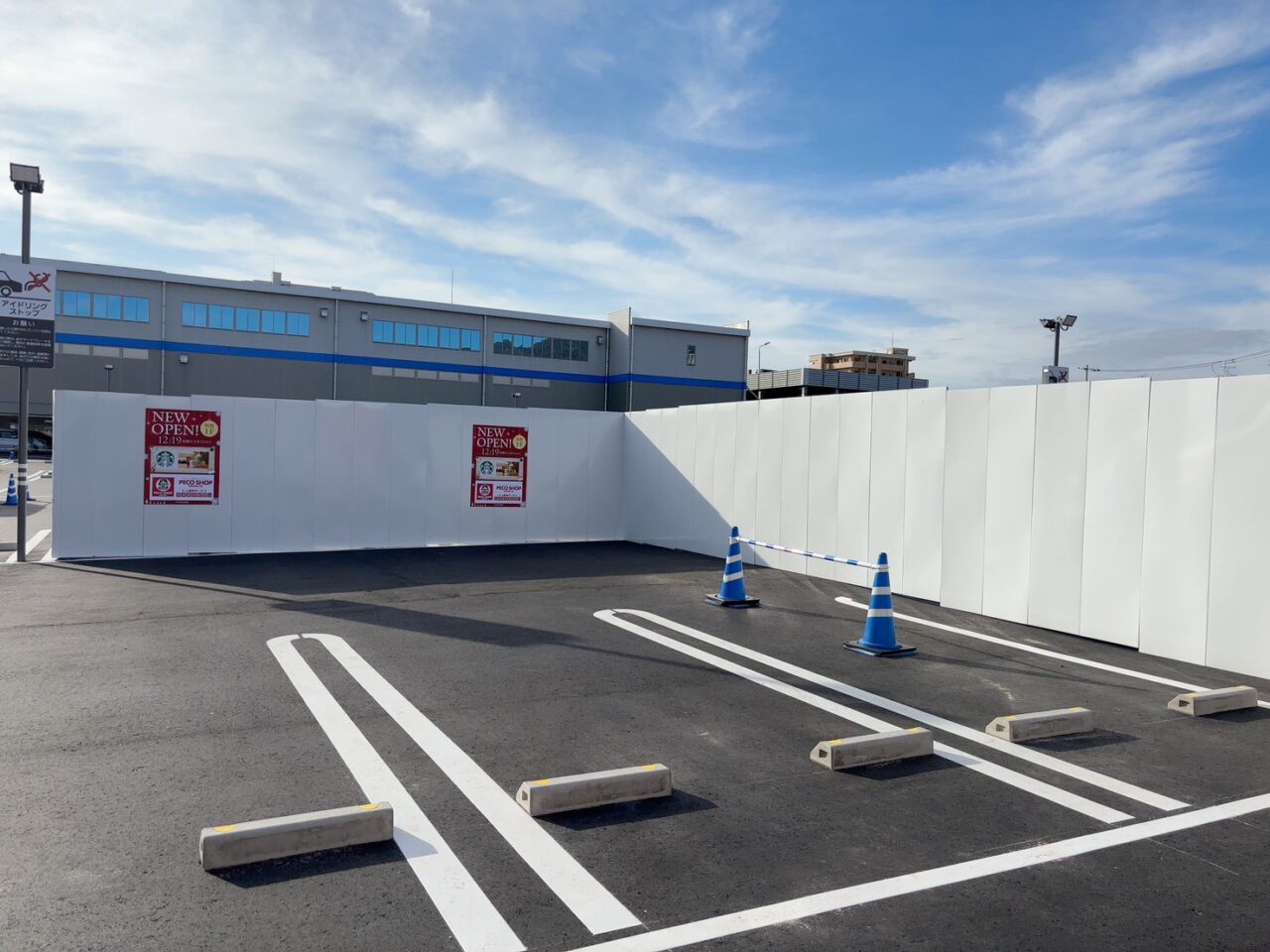 イオンタウン楽々園にオープンしたスターバックスとPECO SHOPの外観