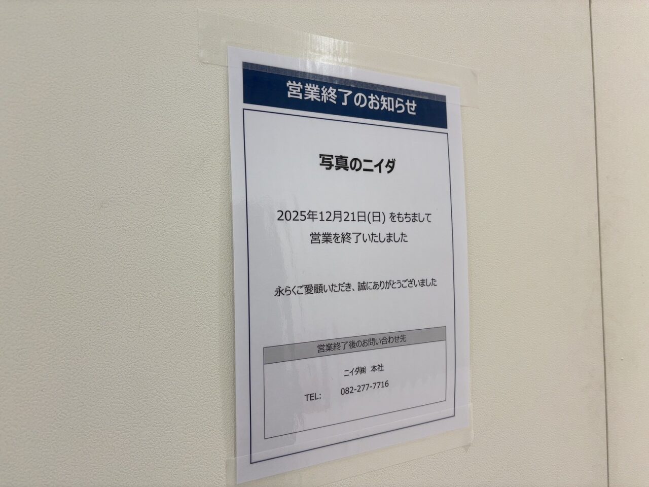 アルパーク東棟地下フードコート周辺の様子。閉店した店舗跡や広くなった休憩スペースが確認できる風景