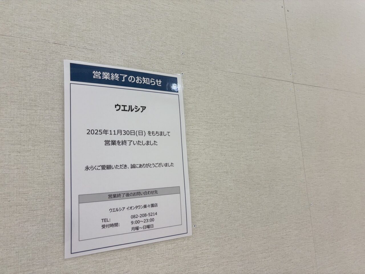 アルパーク東棟地下フードコート周辺の様子。閉店した店舗跡や広くなった休憩スペースが確認できる風景