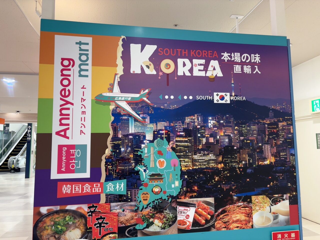 Annyeong mart店内に設けられた写真映えするフォトスポット