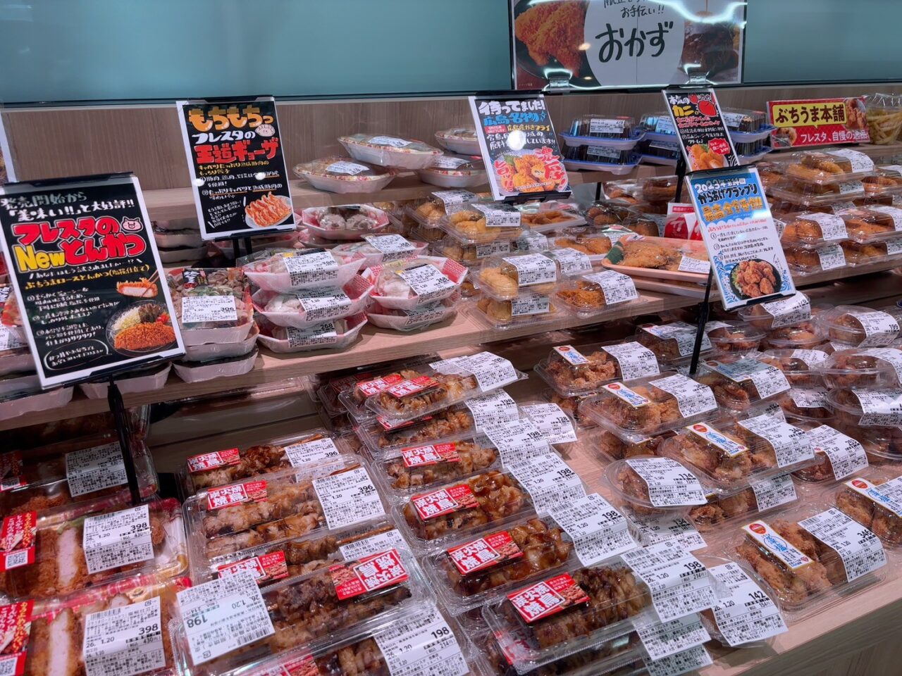 2026年1月20日にオープンしたフレスタ国泰寺店