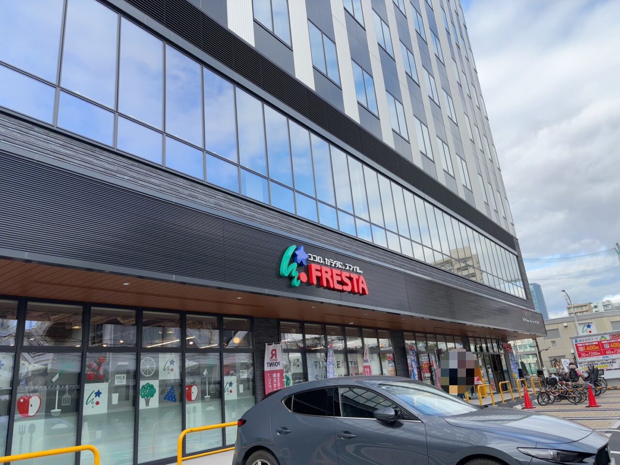 2026年1月20日にオープンしたフレスタ国泰寺店