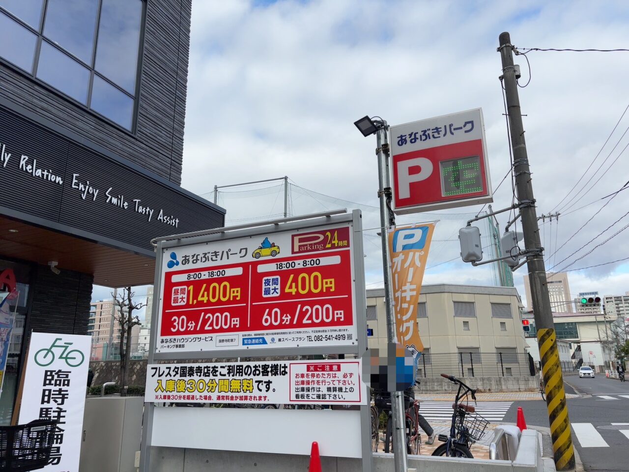 2026年1月20日にオープンしたフレスタ国泰寺店