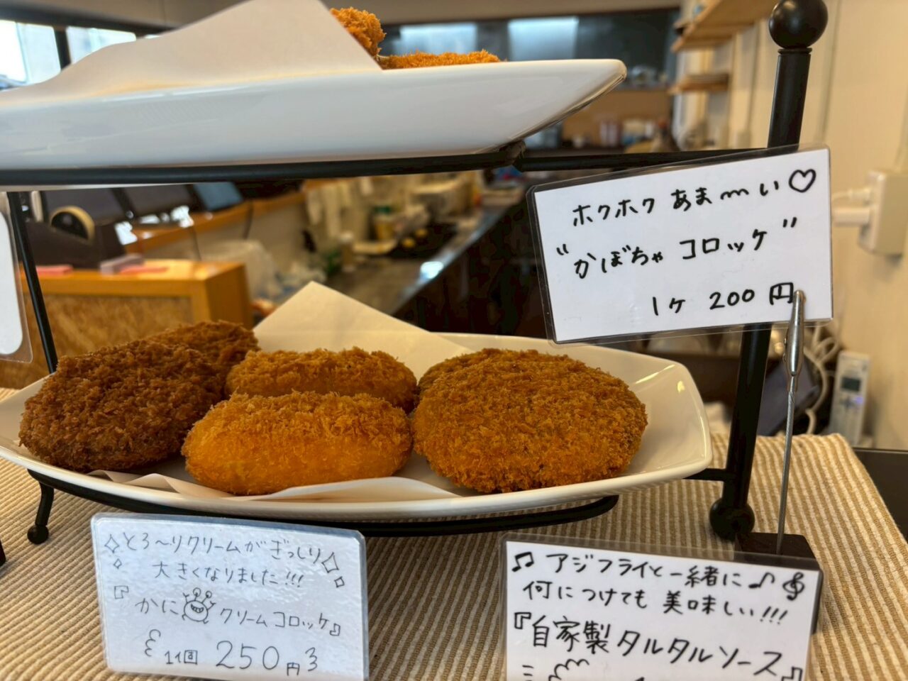 福菜処おたまで販売されているかぼちゃコロッケとかにクリームコロッケ