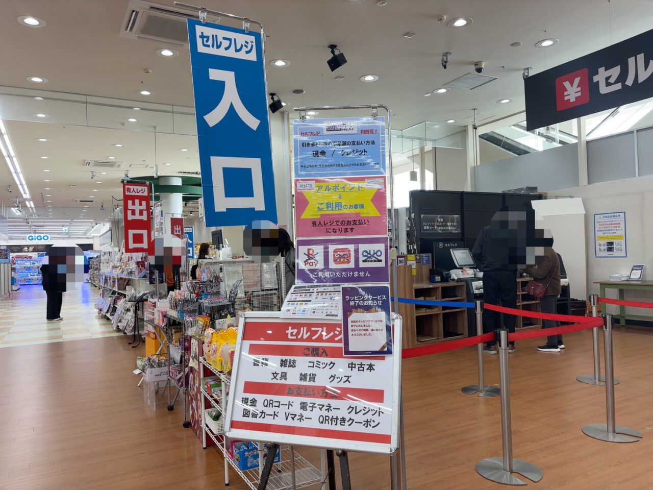 フタバ図書アルパーク店に導入されたセルフレジの様子