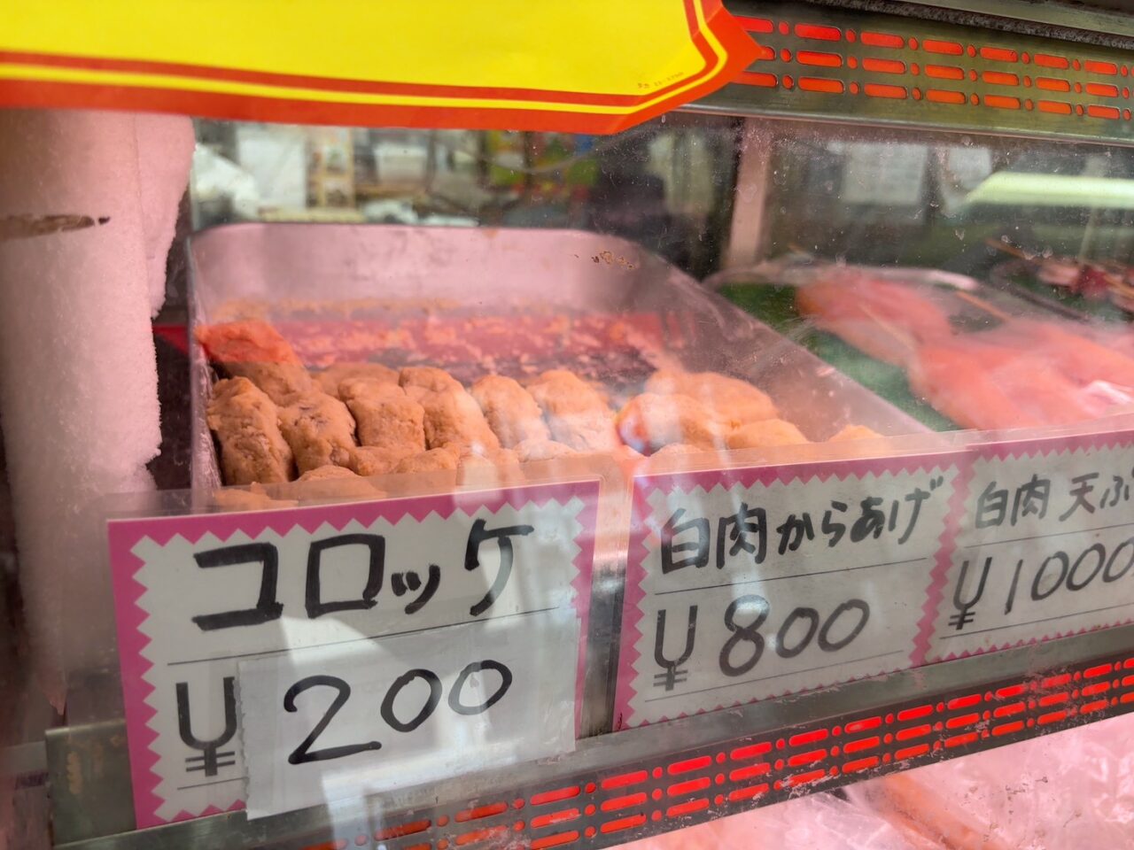 広島市中区昭和町にある小林正肉店。店先には「コロッケ」と書かれたのぼりが立っている