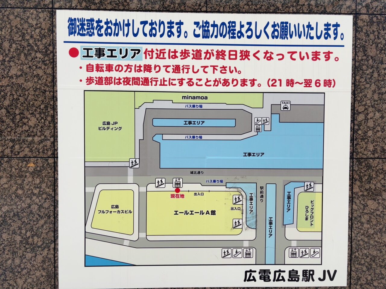 ミナモアとエールエールA館をつなぐ歩行者用デッキ周辺の工事の様子