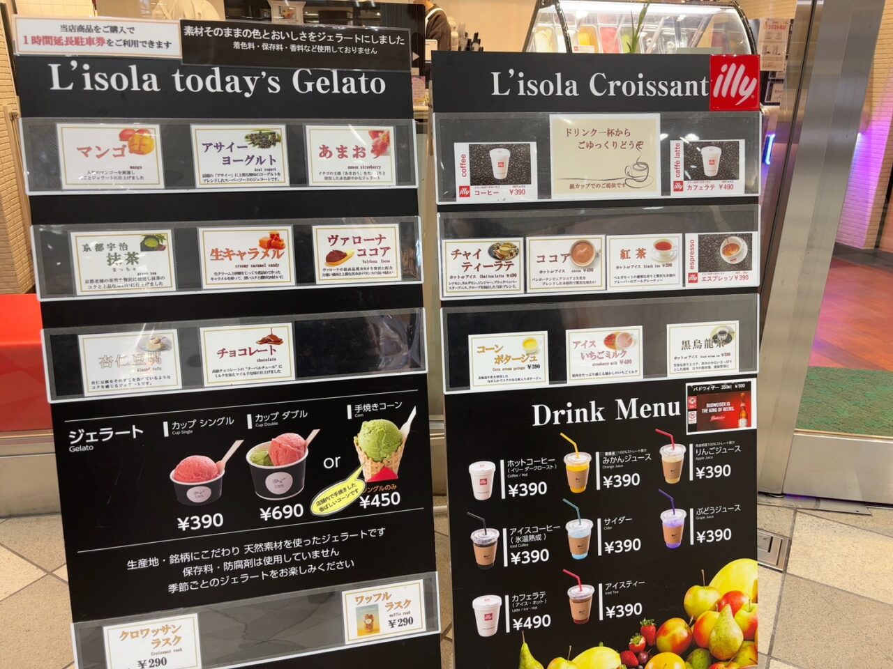 アルパーク東棟1階にあるリゾラカフェ