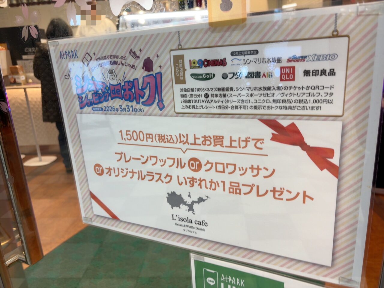 アルパーク東棟1階にあるリゾラカフェ