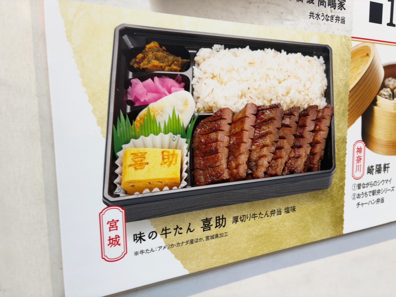 そごう広島店9階催事場で開催される新春うまいもの大会のイベントPOP